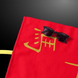 Serviette De Plage Douze symboles chinois Zodiac en or sur rouge