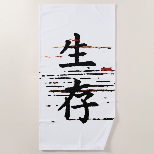 Serviette De Plage "Survie" en langue asiatique (Devant)