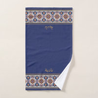 Serviette de Wudhu Personnalisée Fleurs Blanches e