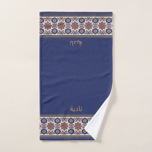 Serviette de Wudhu Personnalisée Fleurs Blanches e (Serviette à main)