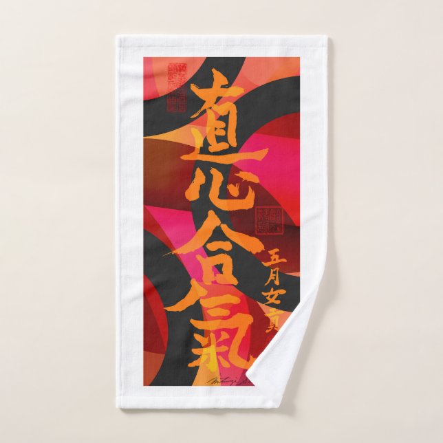 Serviette d'entraînement (Serviette à main)