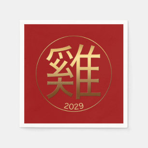 Serviette En Papier 2029 Rooster Année Or effet gaufrée Papier Napk