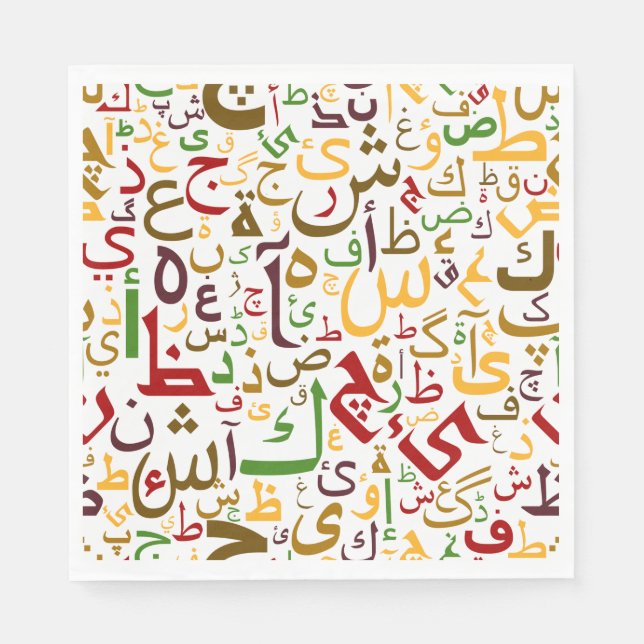 Serviette En Papier Alphabet arabe Motif Moderne Calligraphie islamiqu (Devant)