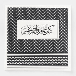 Serviette En Papier Black Keffiyeh Motif arabe salutation