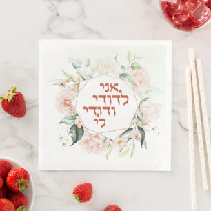 Serviette En Papier Blush & Green Spring Juif Hébreu Chuppah
