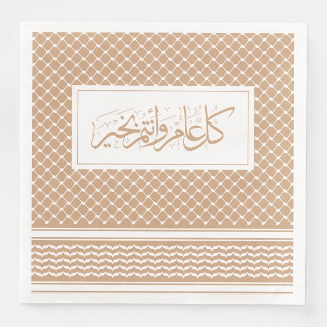 Serviette En Papier Blush Keffiyeh Motif arabe salutation (Devant)