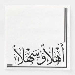 Serviette En Papier Calligraphie arabe Black Ahlan Wa Sahlan