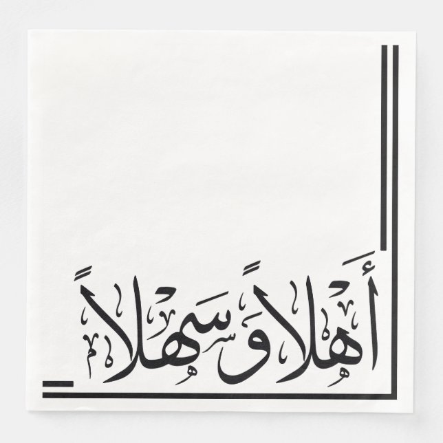 Serviette En Papier Calligraphie arabe Black Ahlan Wa Sahlan (Devant)