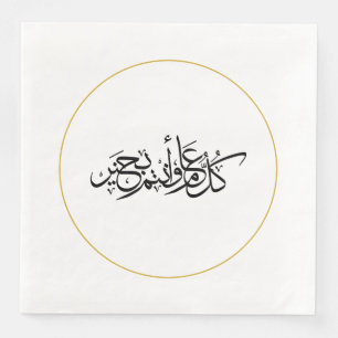 Serviette En Papier Calligraphie arabe de salutation d'Eid