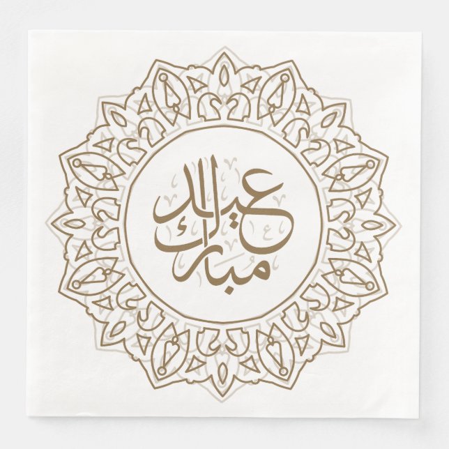 Serviette En Papier Camel Brown arabe calligraphie islamique salut Pa (Devant)