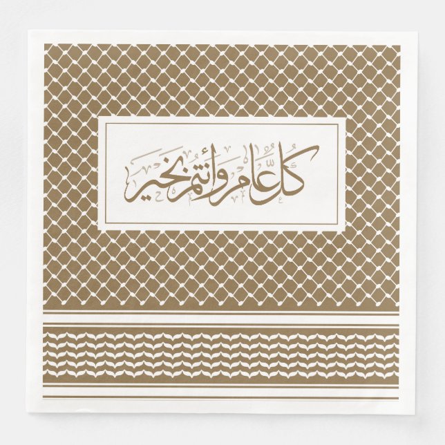 Serviette En Papier Camel Brown Keffiyeh Motif arabe salutation (Devant)