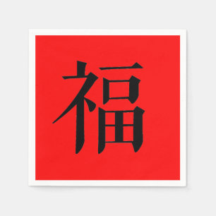 Serviette En Papier Dîner chinois de symbole de bonheur