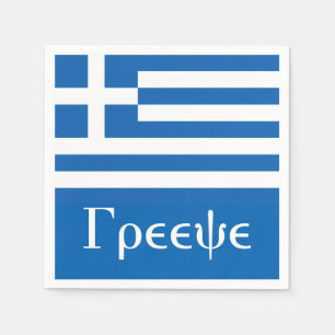 Serviette En Papier Drapeau de la Grèce