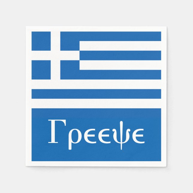 Serviette En Papier Drapeau de la Grèce (Devant)