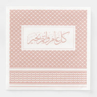 Dusty rose Keffiyeh Motif arabe salutation