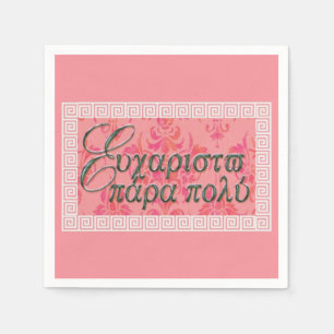 Serviette En Papier Efharisto Para Poli