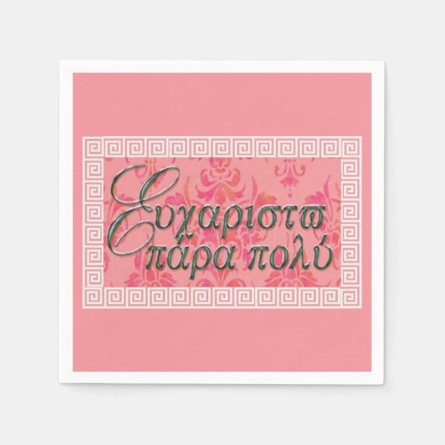 Serviette En Papier Efharisto Para Poli (Devant)