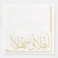 Gold Ahlan Wa Sahlan Calligraphie arabe