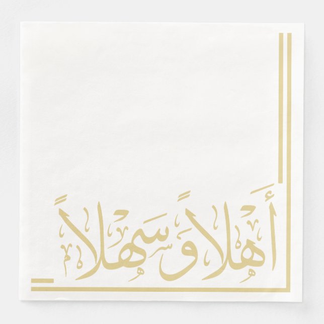 Serviette En Papier Gold Ahlan Wa Sahlan Calligraphie arabe (Devant)