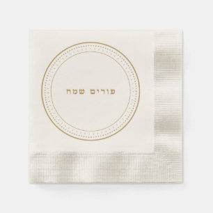 Serviette En Papier Gold Classic Hébreu Joyeux Purim Napkins