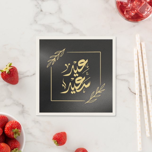Serviette En Papier heureux eid (En situation)
