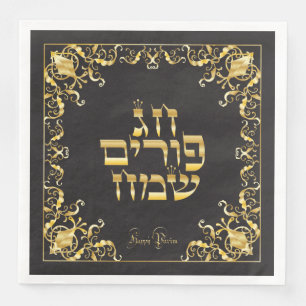 Serviette En Papier Joyeux Purim Festival Purim Vintage Holiday