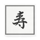 kanji félicitations