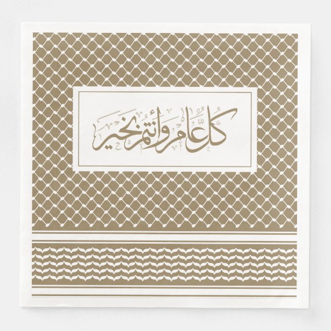 Serviette En Papier Khaki Keffiyeh Motif arabe salutation (Devant)