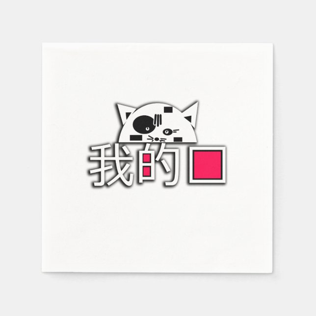 Serviette En Papier Le chat est mon amour (Devant)
