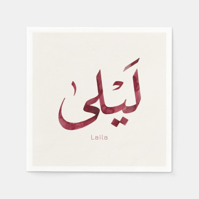 Serviette En Papier Leila Nom en arabe| Calligraphie arabe moderne (Devant)