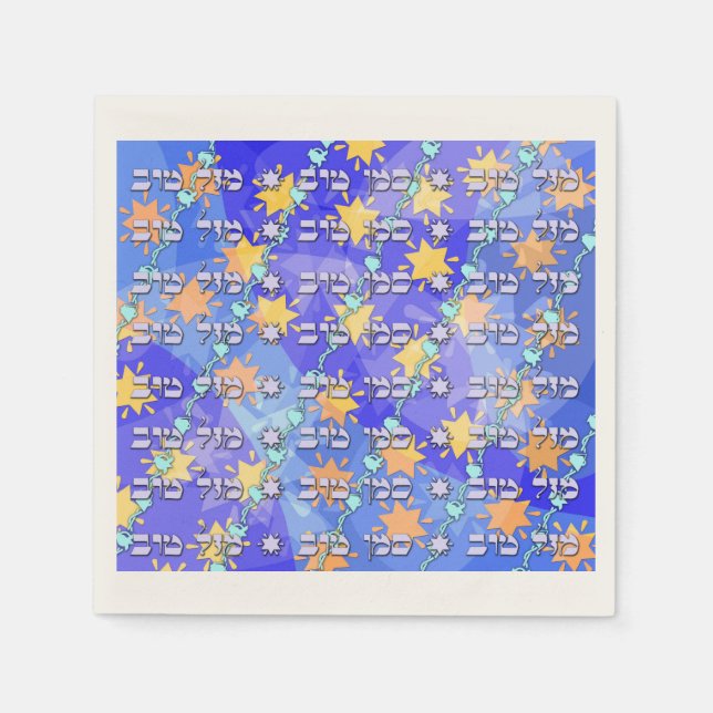 Serviette En Papier Les serviettes Mazal Tov et Siman Tov (Devant)