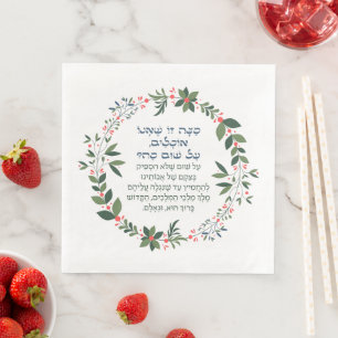 Serviette En Papier Ma Nishtanah Pesach Seder et Passover Holiday