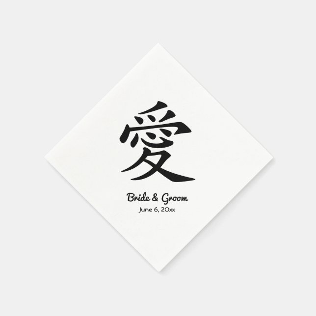 Serviette En Papier Mariage du symbole d'amour du kanji noir (Coin)