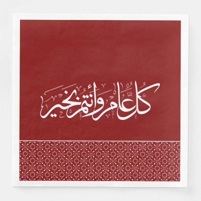 Serviette En Papier Maroon Motif rouge arabe salutation islamique (Devant)