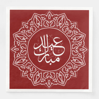 Serviette En Papier Maroon Rouge Arabe Calligraphie Salutation islamiq