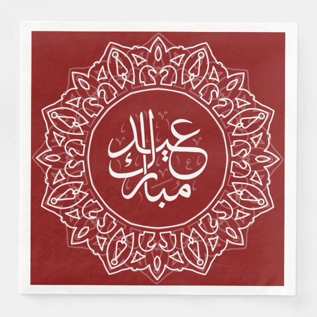Serviette En Papier Maroon Rouge Arabe Calligraphie Salutation islamiq (Devant)