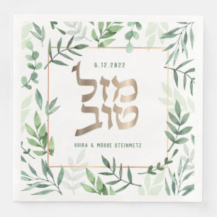 Serviette En Papier Mazel Tov Mariage Hébreu aquarelle personnalisée