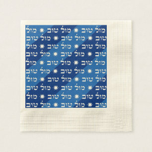Serviette En Papier Napkins Mazal Tov
