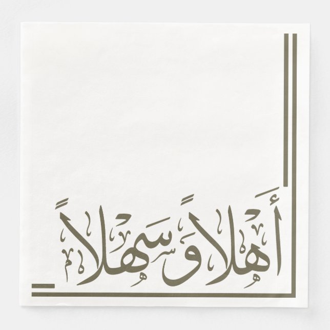 Serviette En Papier Olive Green Ahlan Wa Sahlan Calligraphie arabe (Devant)