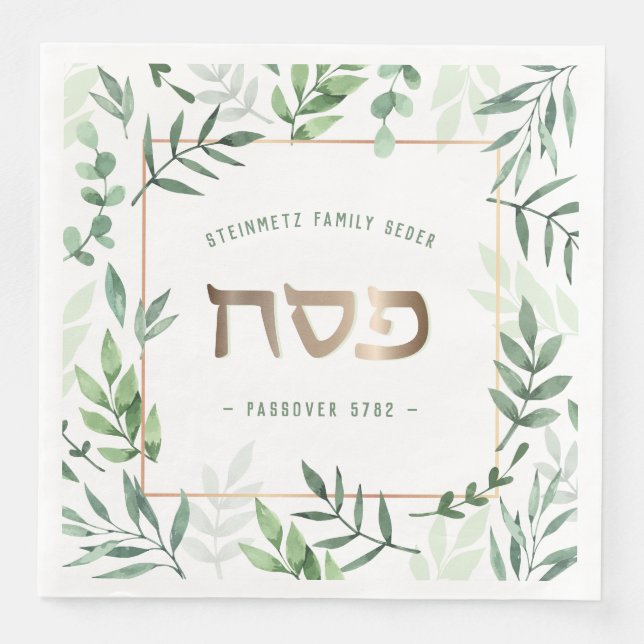 Serviette En Papier Pâque Pesach Hébreu Aquarelle Personnalisée (Devant)