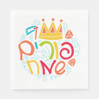 Serviette En Papier Serviettes pour fête de Pourim