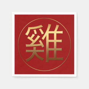 Serviette En Papier Symbole chinois gaussé de l'année du coq 2017 N