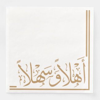 Serviette En Papier Tan Ahlan Wa Sahlan Calligraphie arabe