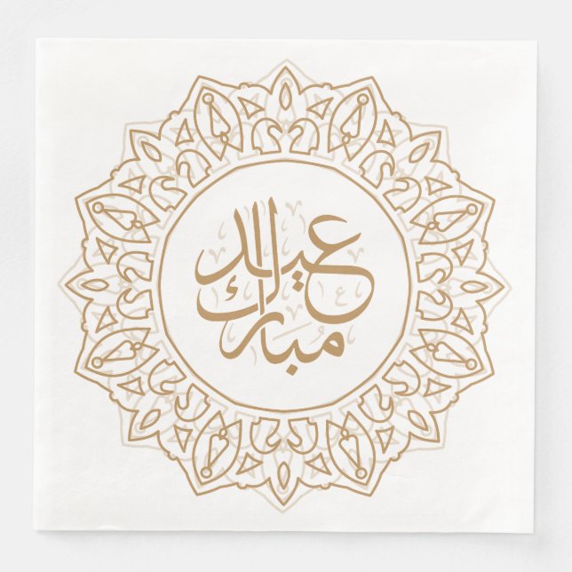 Serviette En Papier Tan arabe calligraphie islamique salut Pa (Devant)
