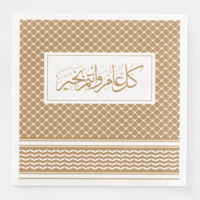 Serviette En Papier Tan Keffiyeh Motif arabe salutation (Devant)