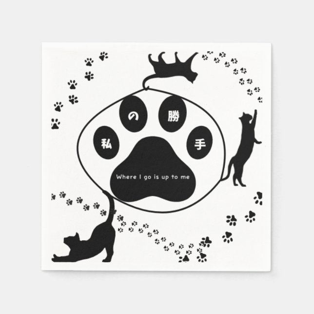 Serviette En Papier Where I Go Is Up to Me｜猫＆足跡の自由デザイン (Devant)