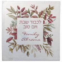 Couvre-Challah personnalisé en hébreu Lichvod Shab