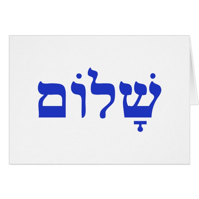 Shalom (Devant horizontal)