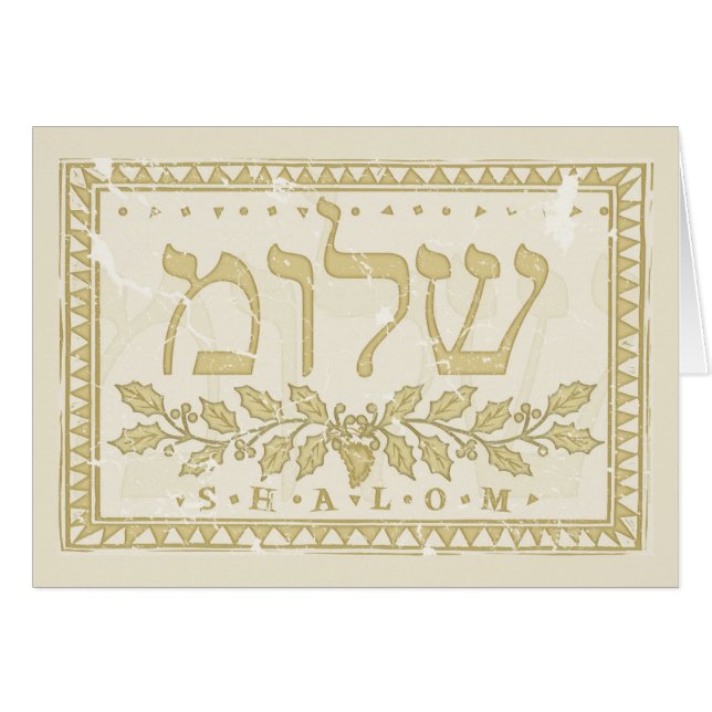 "Shalom" dans la vieille grunge illustrée par (Devant horizontal)