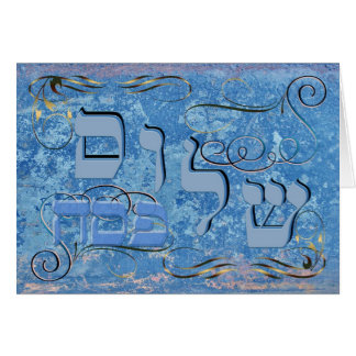 Shalom Pesach